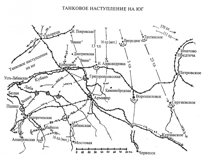 Марш на Кавказ. Битва за нефть 1942-1943 гг. - _05.png