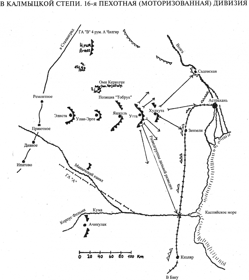 Марш на Кавказ. Битва за нефть 1942-1943 гг. - _10.png