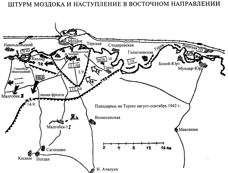 Марш на Кавказ. Битва за нефть 1942-1943 гг. - _11.png