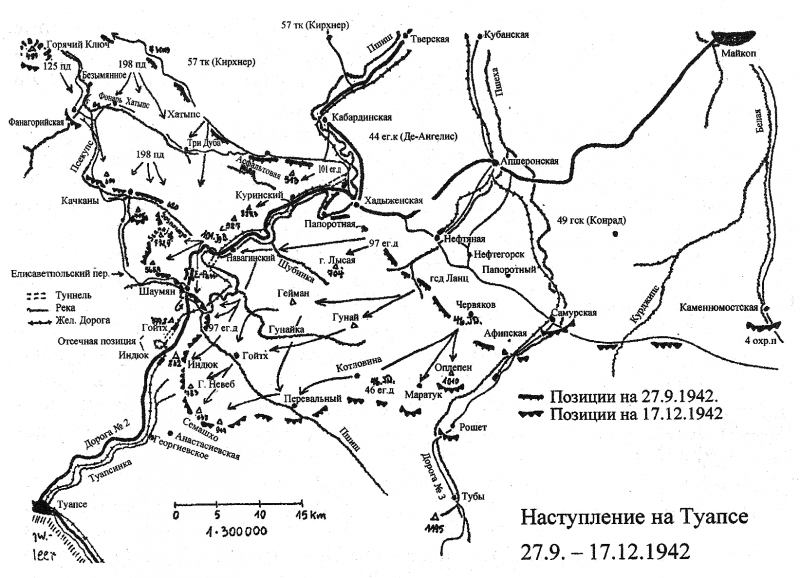 Марш на Кавказ. Битва за нефть 1942-1943 гг. - _17.png