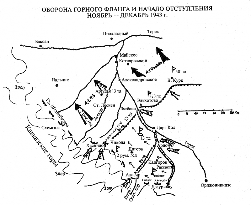 Марш на Кавказ. Битва за нефть 1942-1943 гг. - _19.png