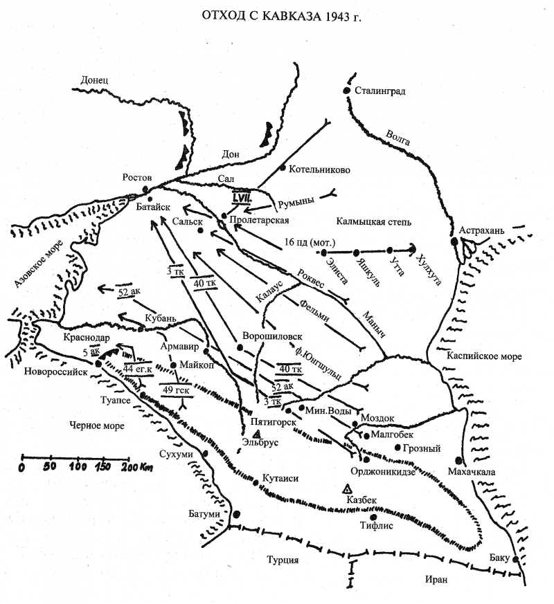 Марш на Кавказ. Битва за нефть 1942-1943 гг. - _20.png