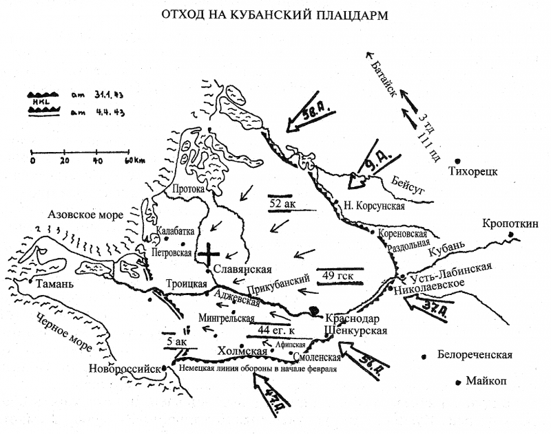 Марш на Кавказ. Битва за нефть 1942-1943 гг. - _23.png