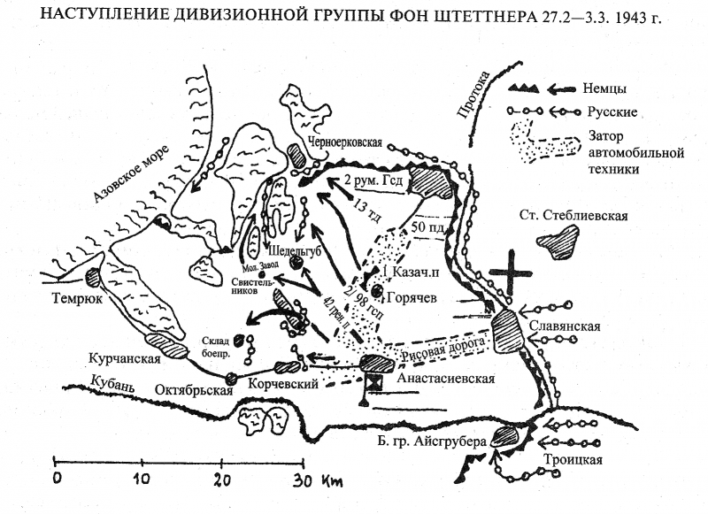 Марш на Кавказ. Битва за нефть 1942-1943 гг. - _24.png