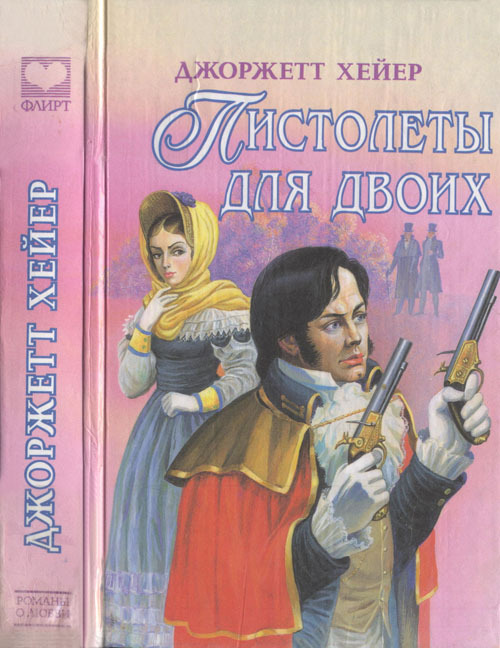 Сильвестр - cover1.jpg