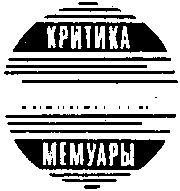 Каменный Пояс, 1982 - img_15.png