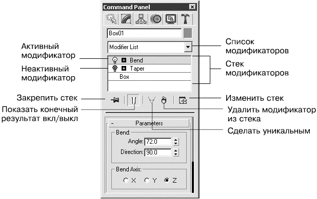 3ds Max 2008. Секреты мастерства - _084.png