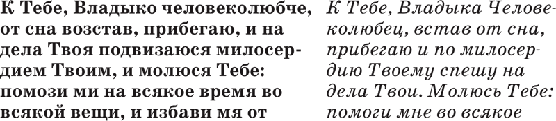 Закон Божий - i_047.png