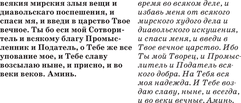 Закон Божий - i_048.png