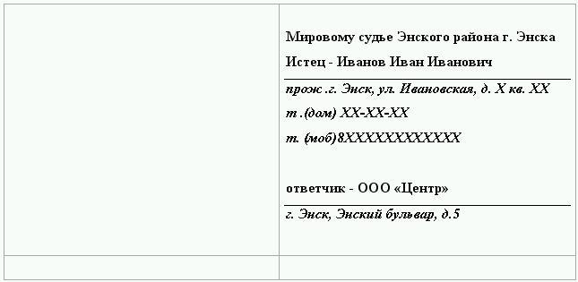 Клиент всегда прав!? Как отстоять свои права в магазине и заведении общественного питания - i_002.jpg