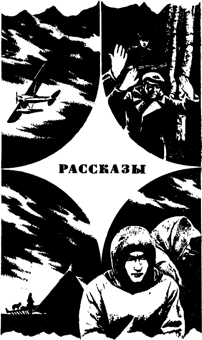 Приключения 1977 - i_004.png