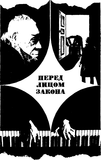 Приключения 1977 - i_005.png