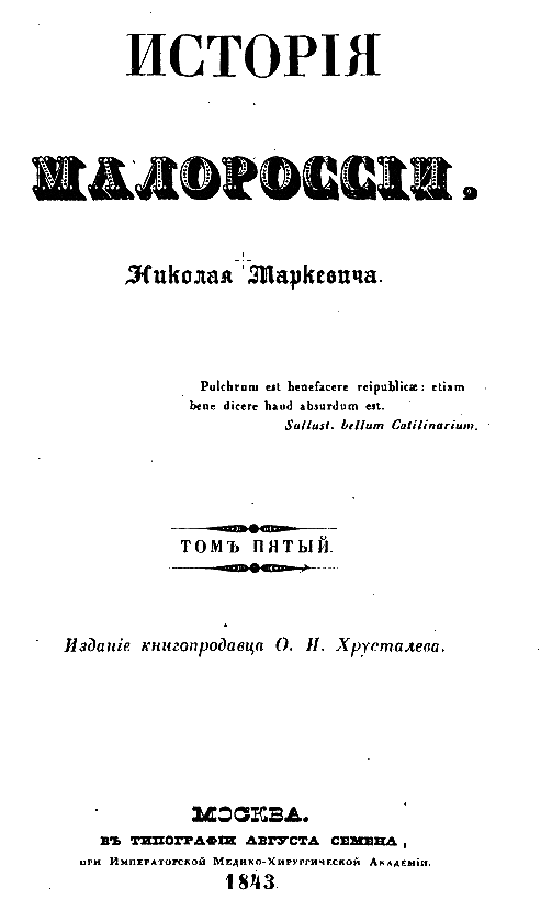 История малой России - ScreenHunter_84Dec.2023.png