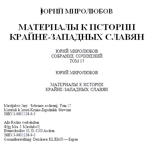 Материалы к истории крайне - западных славян - ScreenHunter_06Dec.2014.png