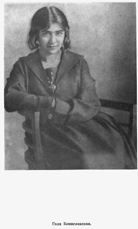 Всё, что помню о Есенине - Benislav.jpg