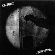 100 магнитоальбомов советского рока - Clipboard42.jpg