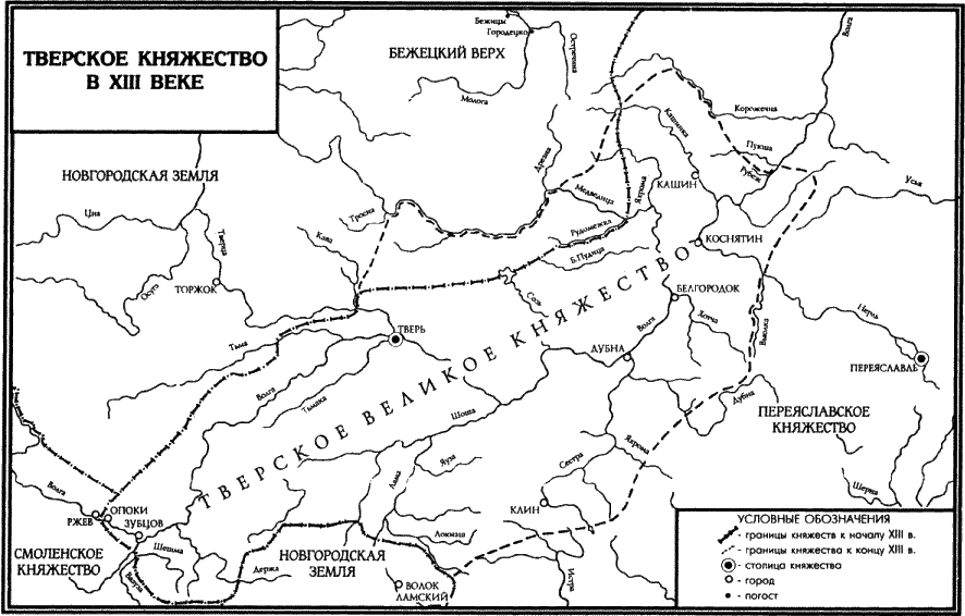 Альтернатива Москве. Великие княжества Смоленское, Рязанское, Тверское - i_049.png