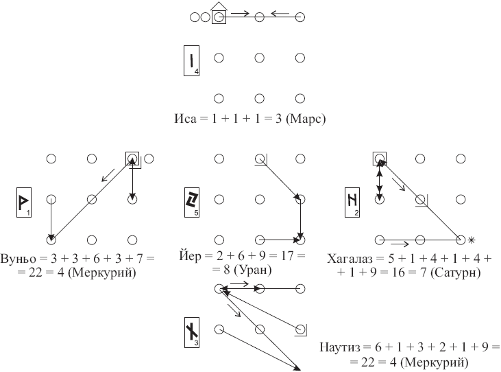 Золотые руны - _104.png