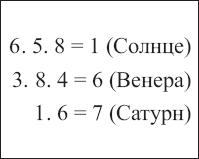 Золотые руны - _72.png