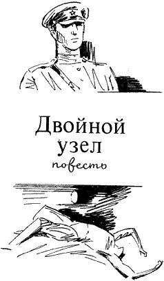 Двойной узел - Untitled6.png