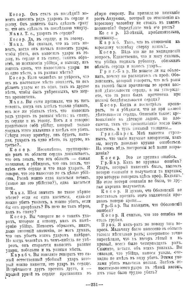 Цифровой журнал «Компьютерра» № 2 - i_067.jpg