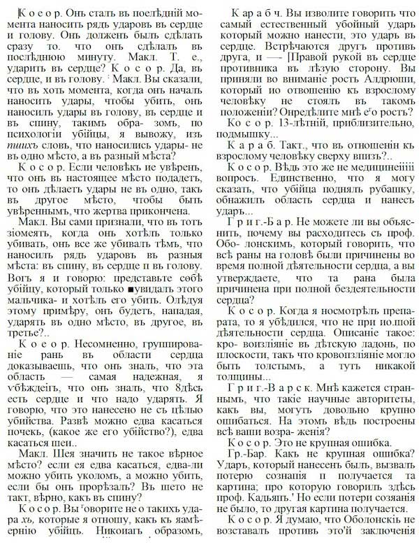 Цифровой журнал «Компьютерра» № 2 - i_068.jpg