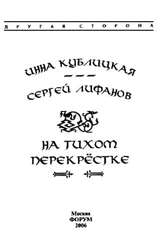 На тихом перекрестке - i_001.png