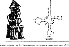 Коронованный на кресте - i_058.png