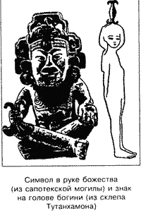 Коронованный на кресте - i_060.png