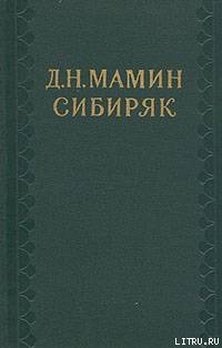 Сестры. Очерк из жизни Среднего Урала