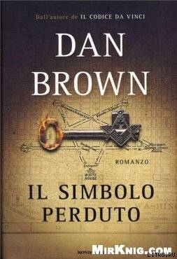 Il simbolo perduto