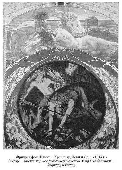 Языческие божества Западной Европы. Энциклопедия - i_187.jpg