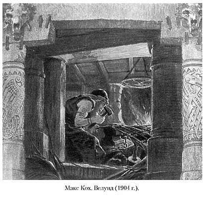 Языческие божества Западной Европы. Энциклопедия - i_218.jpg