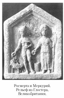 Языческие божества Западной Европы. Энциклопедия - i_251.jpg