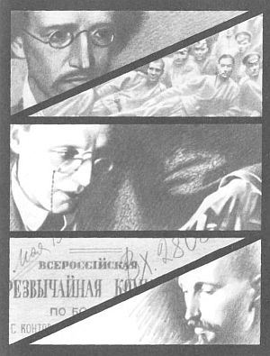 Светить можно - только сгорая. Повесть о Моисее Урицком - i_006.jpg