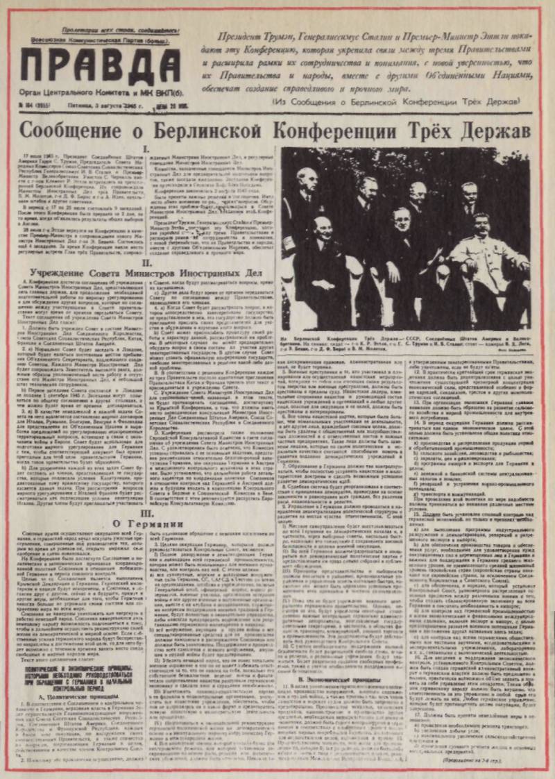 От «Барбароссы» до «Терминала»: Взгляд с Запада - pravda.jpg