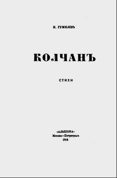 Где небом кончилась земля : Биография. Стихи. Воспоминания - i_059.jpg