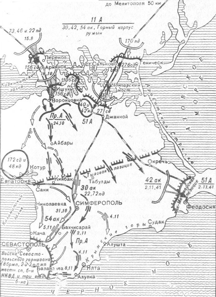 Севастополь 1941—1942. Хроника героической обороны. Книга 1 (30.10.1941—02.01.1942) - r01.jpg