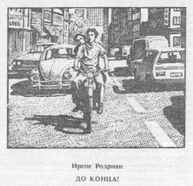 До конца! - i_001.jpg