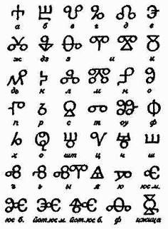 Киевская Русь. Страна, которой никогда не было? : легенды и мифы - _0082.png