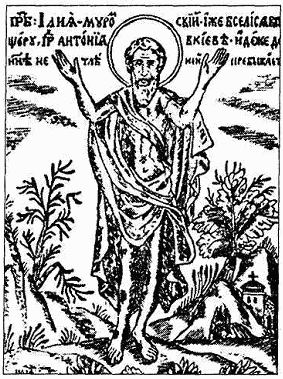 Киевская Русь. Страна, которой никогда не было? : легенды и мифы - _0116.png