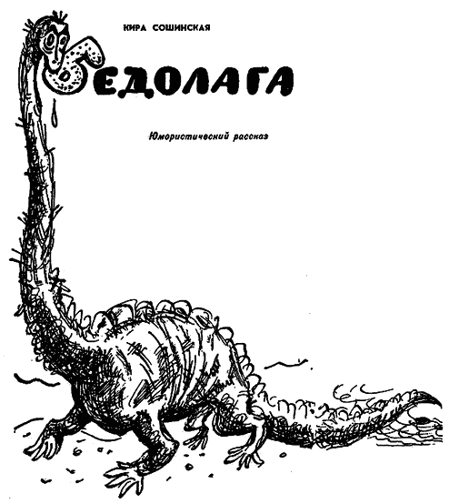 Искатель. 1966. Выпуск №3 - i_020.png