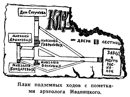 Искатель. 1966. Выпуск №3 - i_030.png