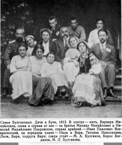 Творческий путь Михаила Булгакова - i_001.png