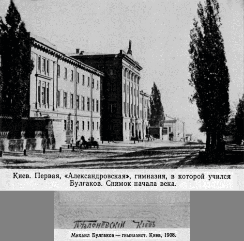 Творческий путь Михаила Булгакова - i_002.png