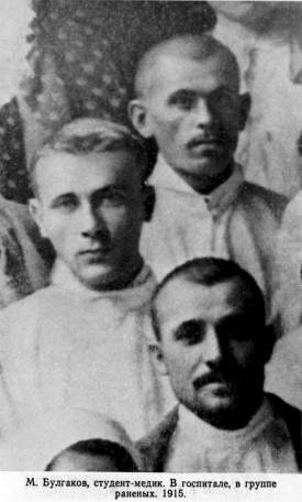 Творческий путь Михаила Булгакова - i_003.jpg