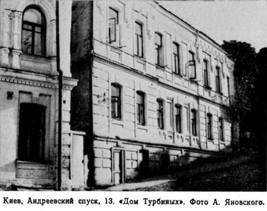 Творческий путь Михаила Булгакова - i_004.jpg