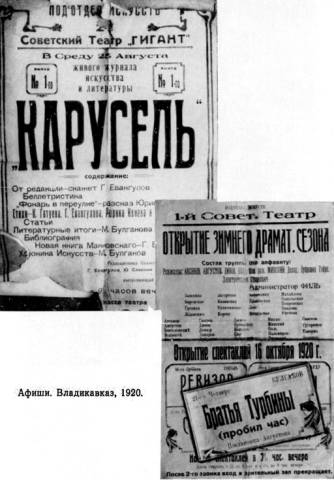 Творческий путь Михаила Булгакова - i_005.jpg