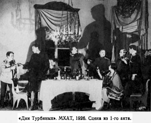 Творческий путь Михаила Булгакова - i_007.jpg