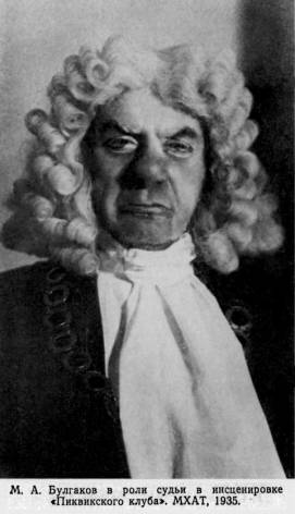 Творческий путь Михаила Булгакова - i_008.jpg